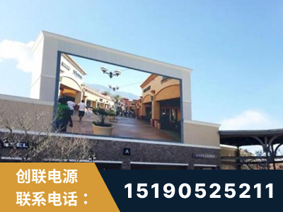 克拉玛依-北京八达岭奥特莱斯显示屏项目