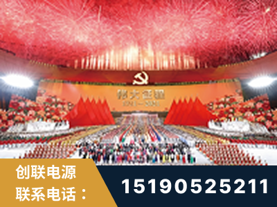 克拉玛依-建党100周年文艺演出《伟大征程》项目