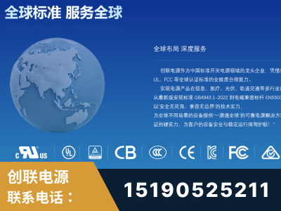 克拉玛依-全球认证与合规能力完整